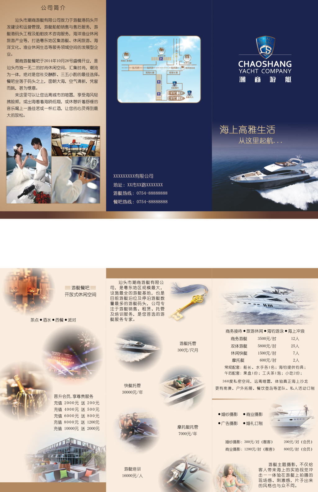 驰骋碧波，纵览非凡——[公司名称]为您提供尊贵、专业的全链条游艇服务解决方案