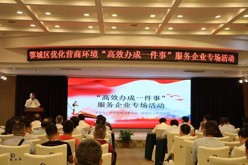 鄂城区“企业服务直通车”上线，跑出高效服务加速度